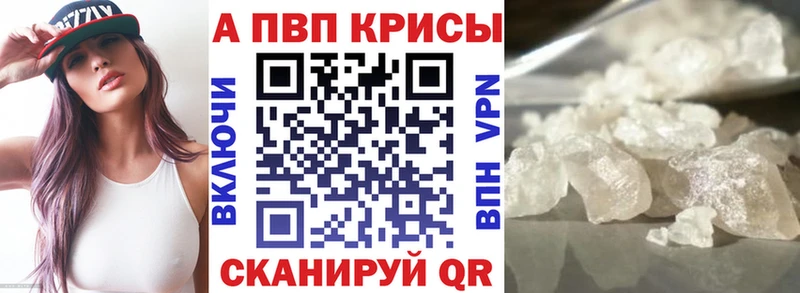 как найти закладки  Курчатов  Alfa_PVP Соль 