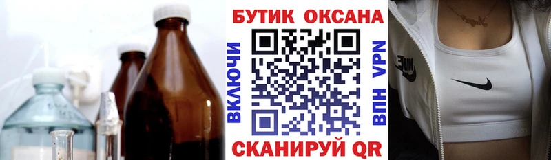 Бутират бутик  Курчатов 