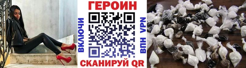 Героин VHQ Курчатов