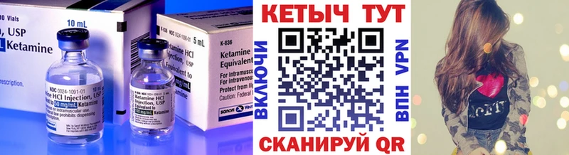 КЕТАМИН ketamine  Курчатов 