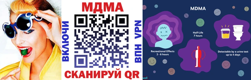 МДМА crystal  Курчатов 