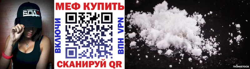 дарнет шоп Курчатов МЯУ-МЯУ мука
