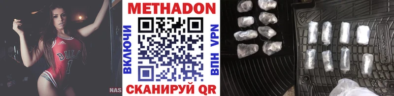 Метадон мёд  Курчатов 