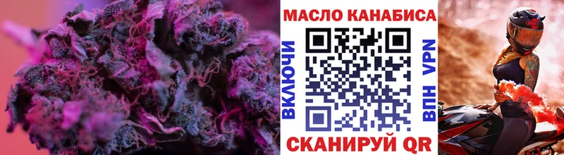 ТГК THC oil  Курчатов 